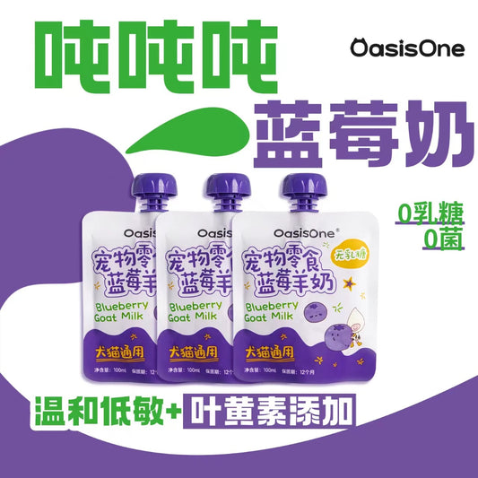 OasisOne Pet Milk Pouch for Cats and Dogs 100mL
