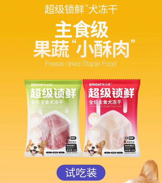 Bright Freeze-Dried Complete Food for Dogs 20g