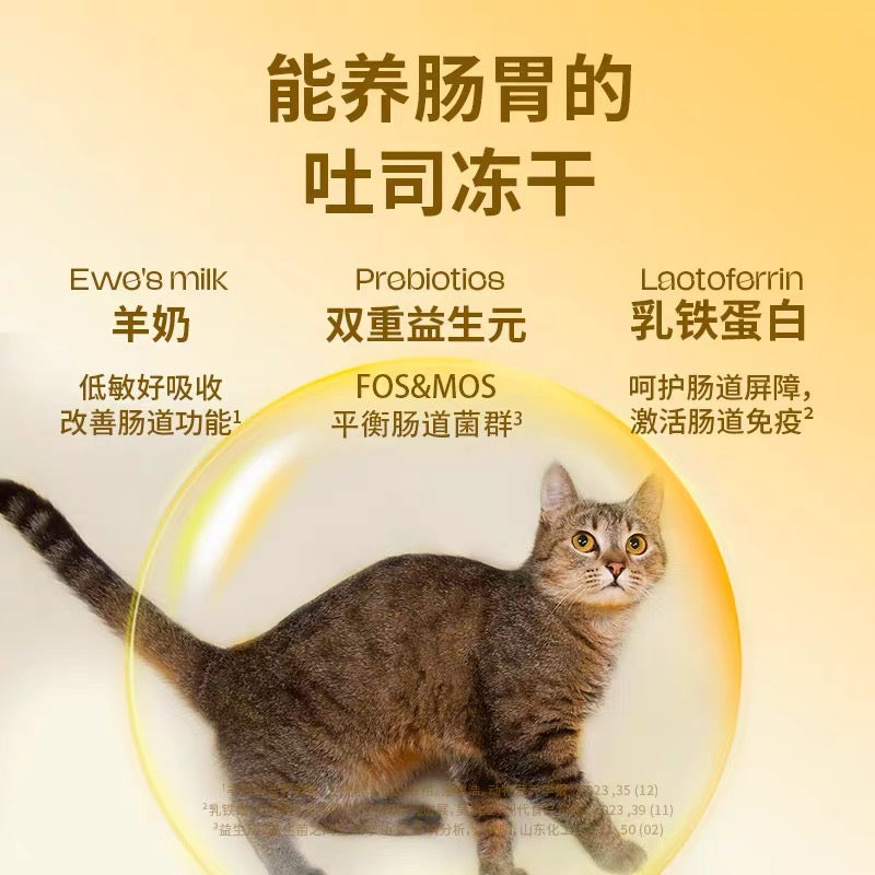 The Cat's Travel Freeze-Dried Double Layer Toast Complete Food for Cats and Kittens 36g
