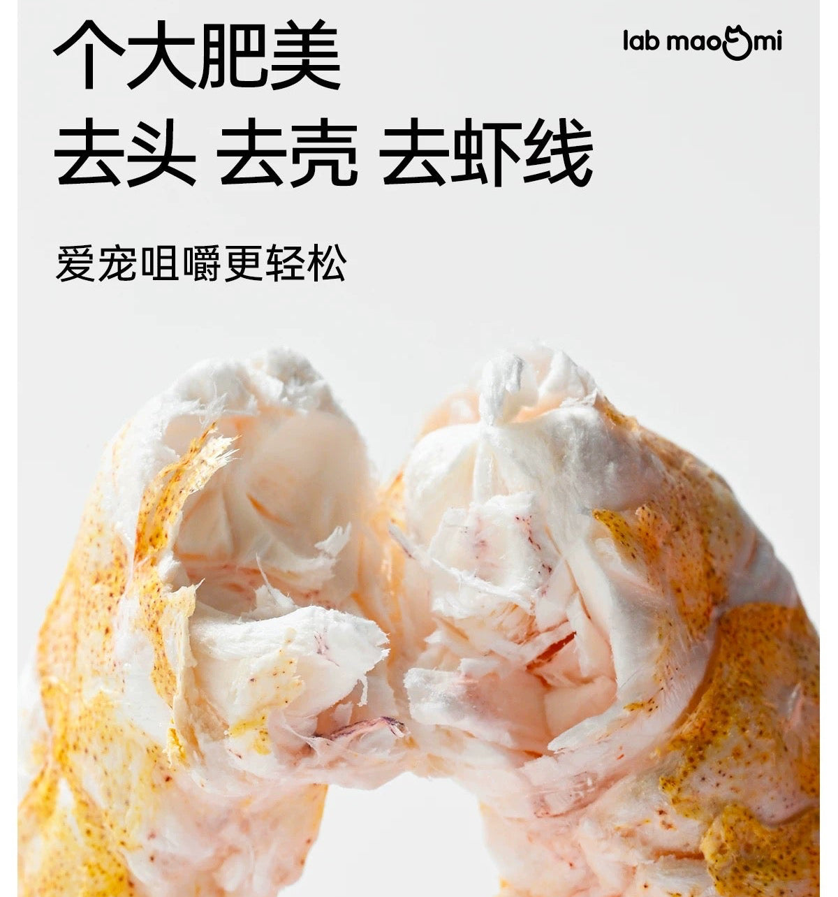 LabMaoMi Freeze-Dried Whole Shrimp for Cats and Dogs 30g