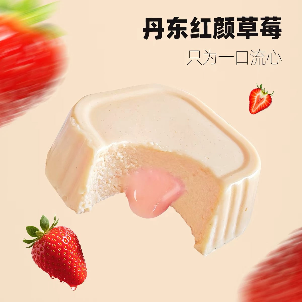JiJiYuMiao Chicken Strawberry Lava Complete Food For Cats 40g