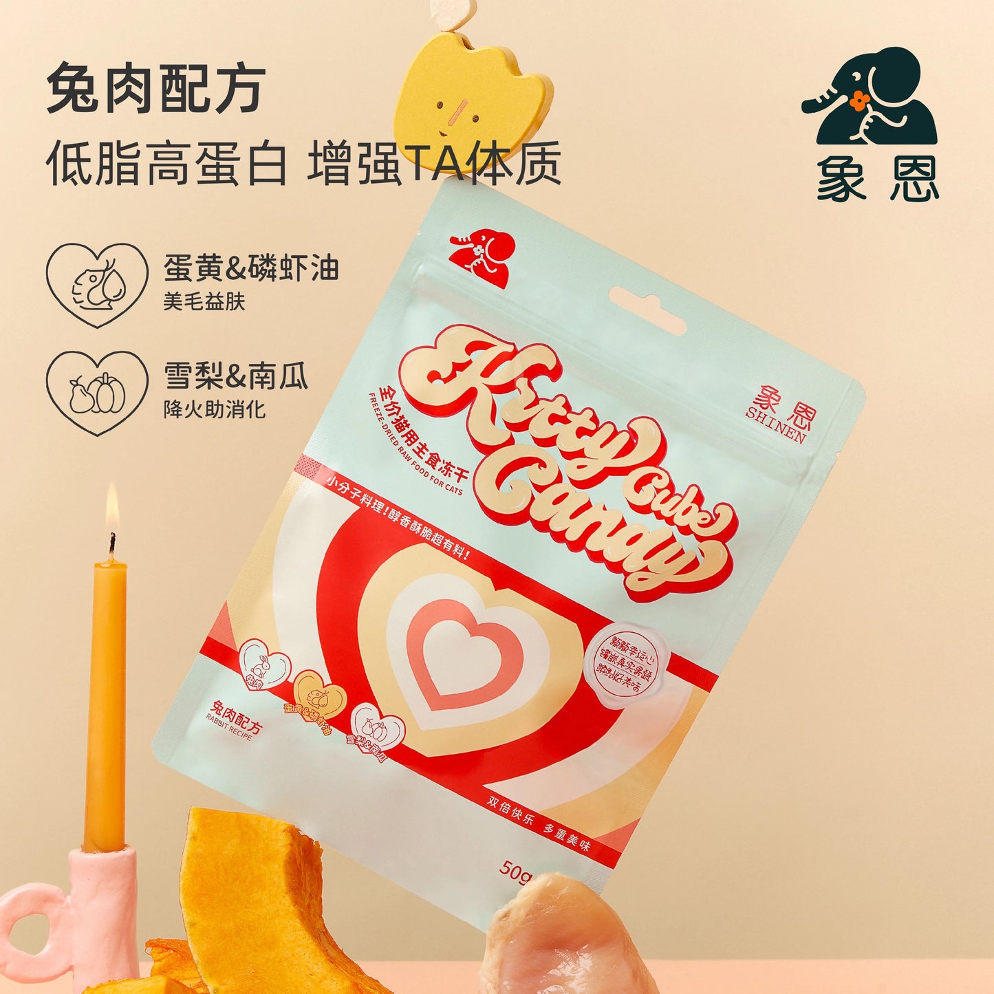 SHINEN Kitty Cube Candy Complete Cat Food Rabbit Flavor 50g