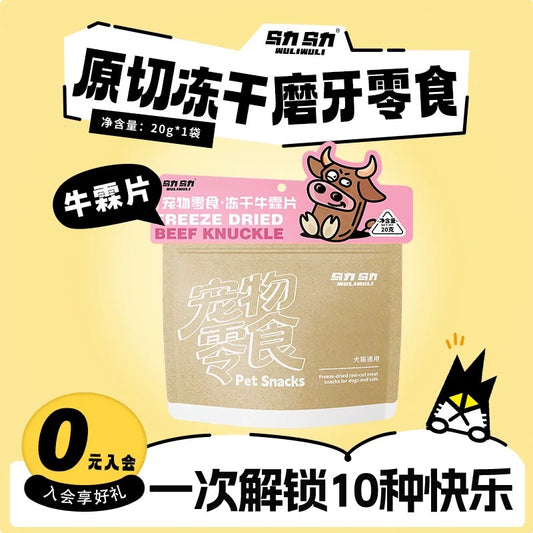 WuliWuli Freeze-Dried Beef Knuckle for Cats and Dogs 20g