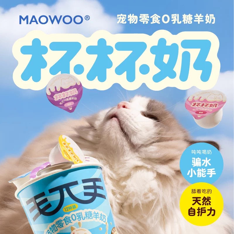 MAOWOO Goat Milk Cup for Cats and Dogs 22mL