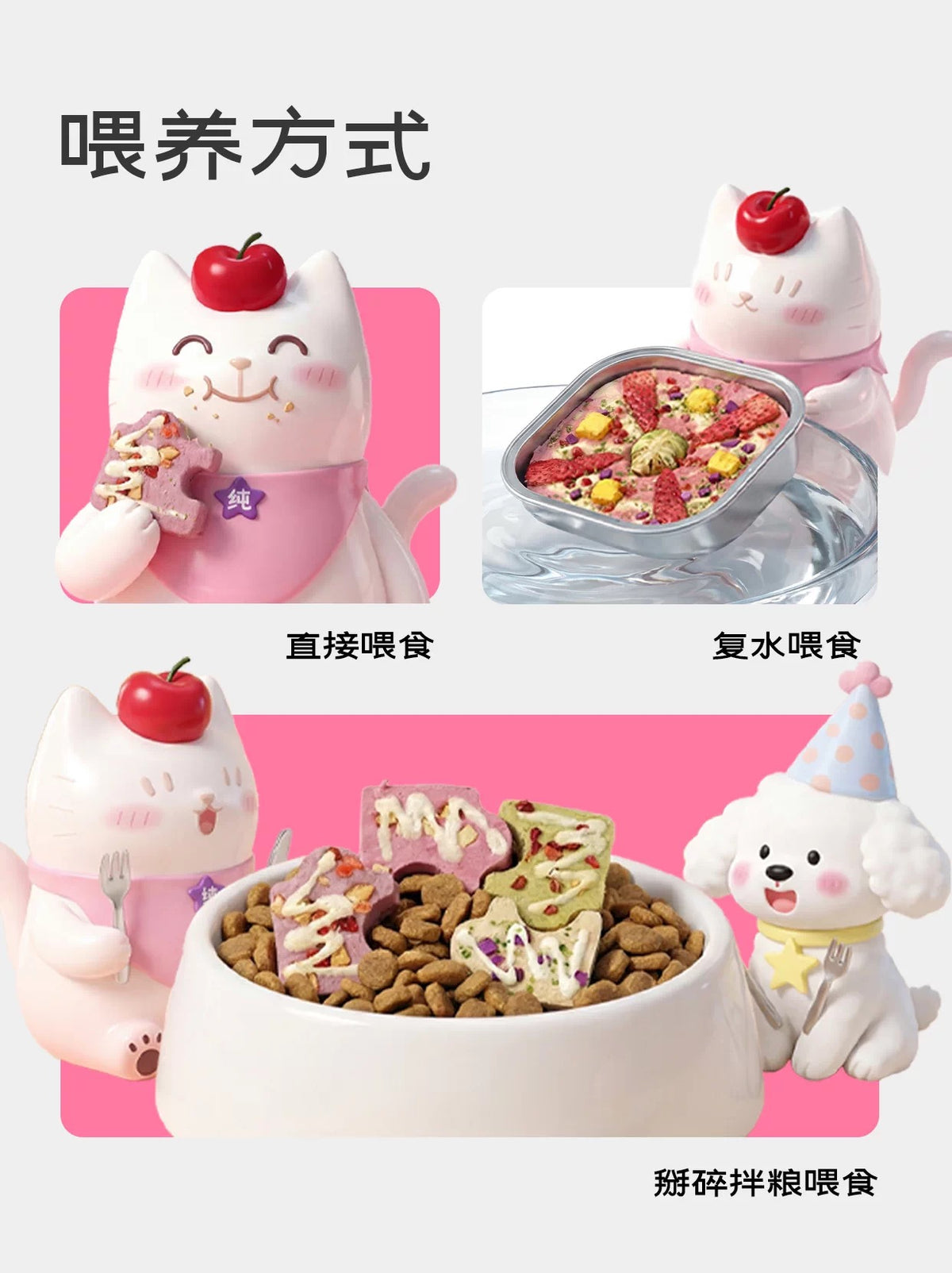 RuChun Small Cake Afternoon Tea Freeze-Dried Treats for Cats and Dogs 36g