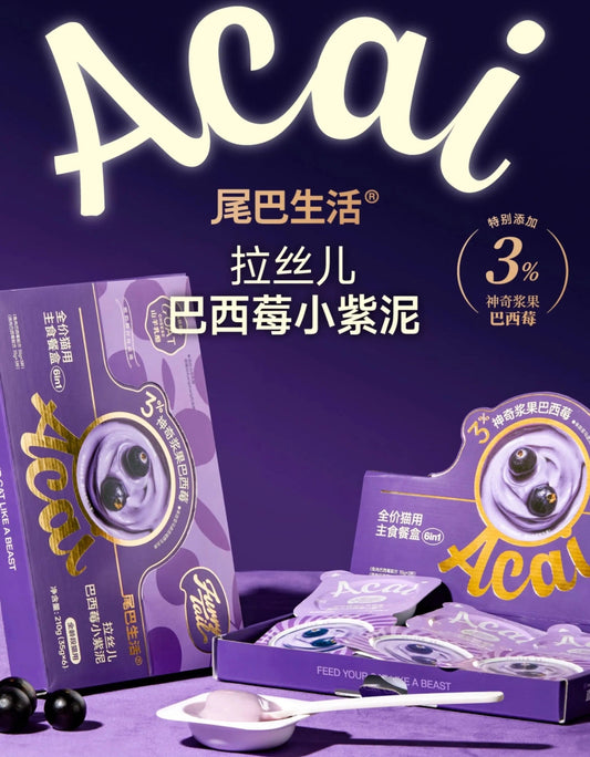 FurryTail Acai Berry Complete Wet Food for Cats 35g
