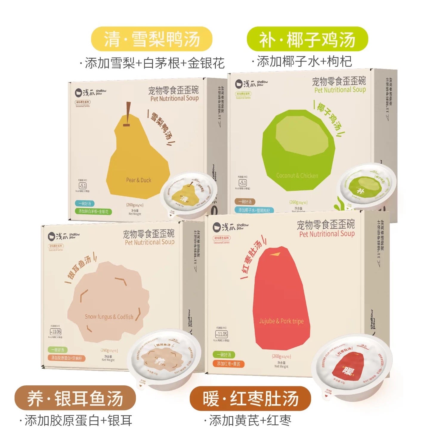 ShallowPaw Seasonal Soup Cup for Cats and Dogs 65g