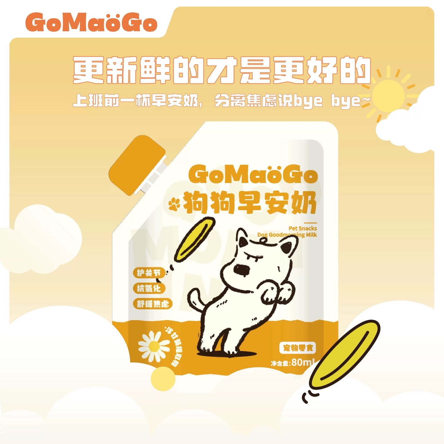 GoMaoGo Good Morning & Good Night Milk for Cats and Dogs 80mL
