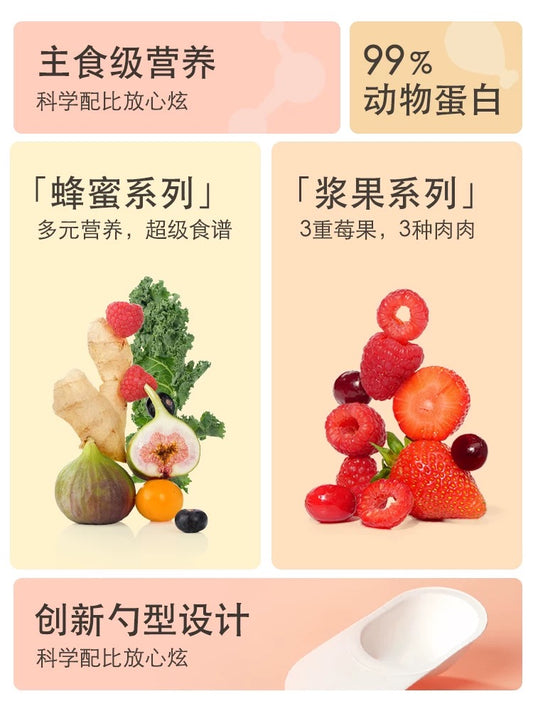GUAN Four Seasons Honey Series Complete Cat Food Spoon 15g