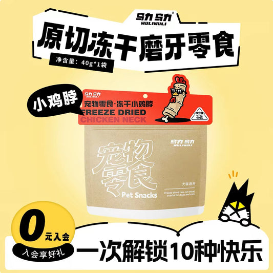 WuliWuli Freeze-Dried Chicken Neck for Cats and Dogs 40g