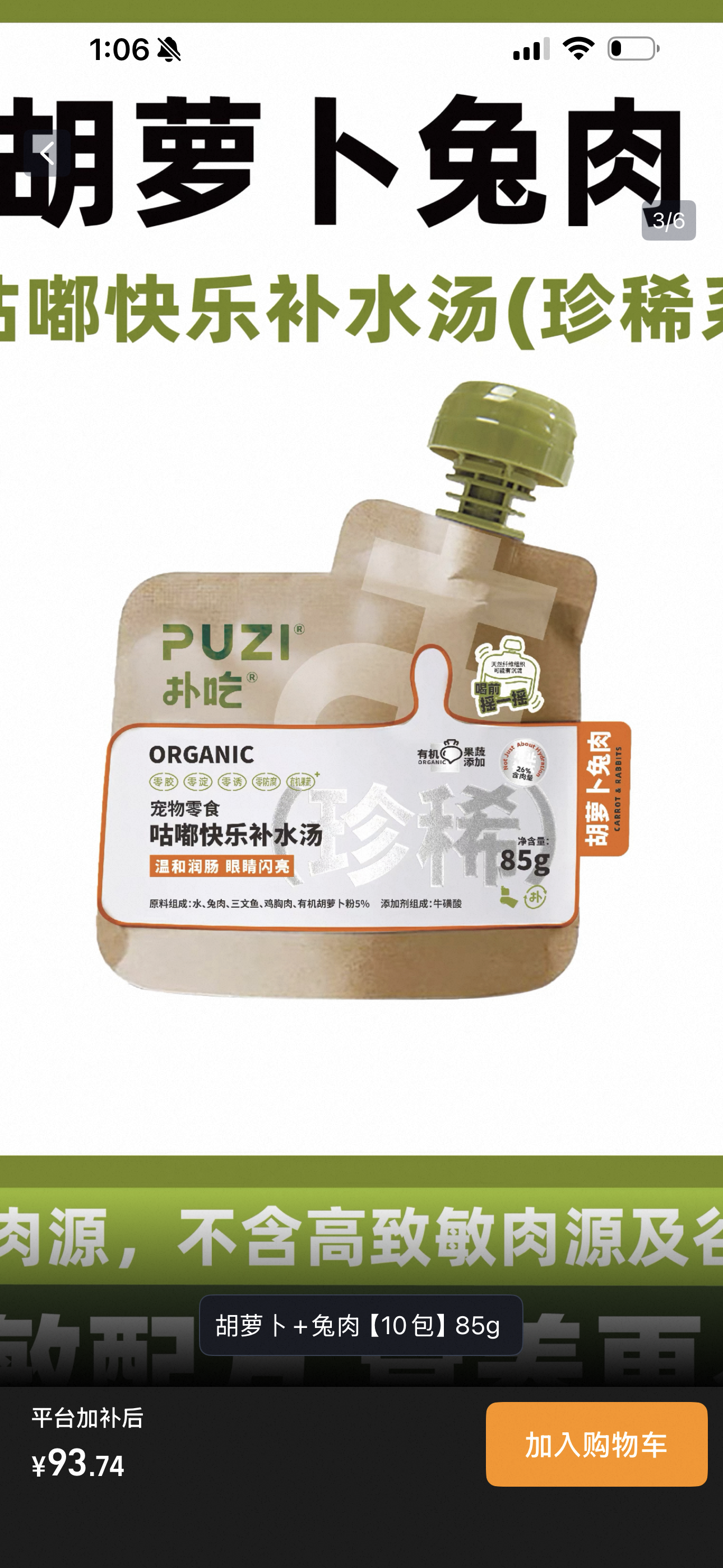 PuZi Happy Hydrating Soup Pouch for Cats and Dogs 85g
