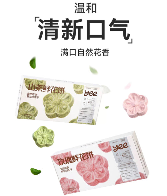 Yeepet Flower Cake Freeze-Dried Treats for Cats and Dogs 60g
