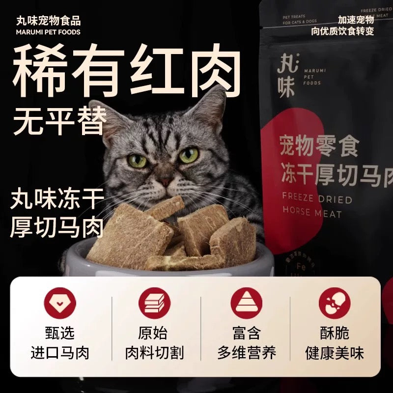 Marumi Freeze-Dried Horse Meat for Cats and Dogs 55g