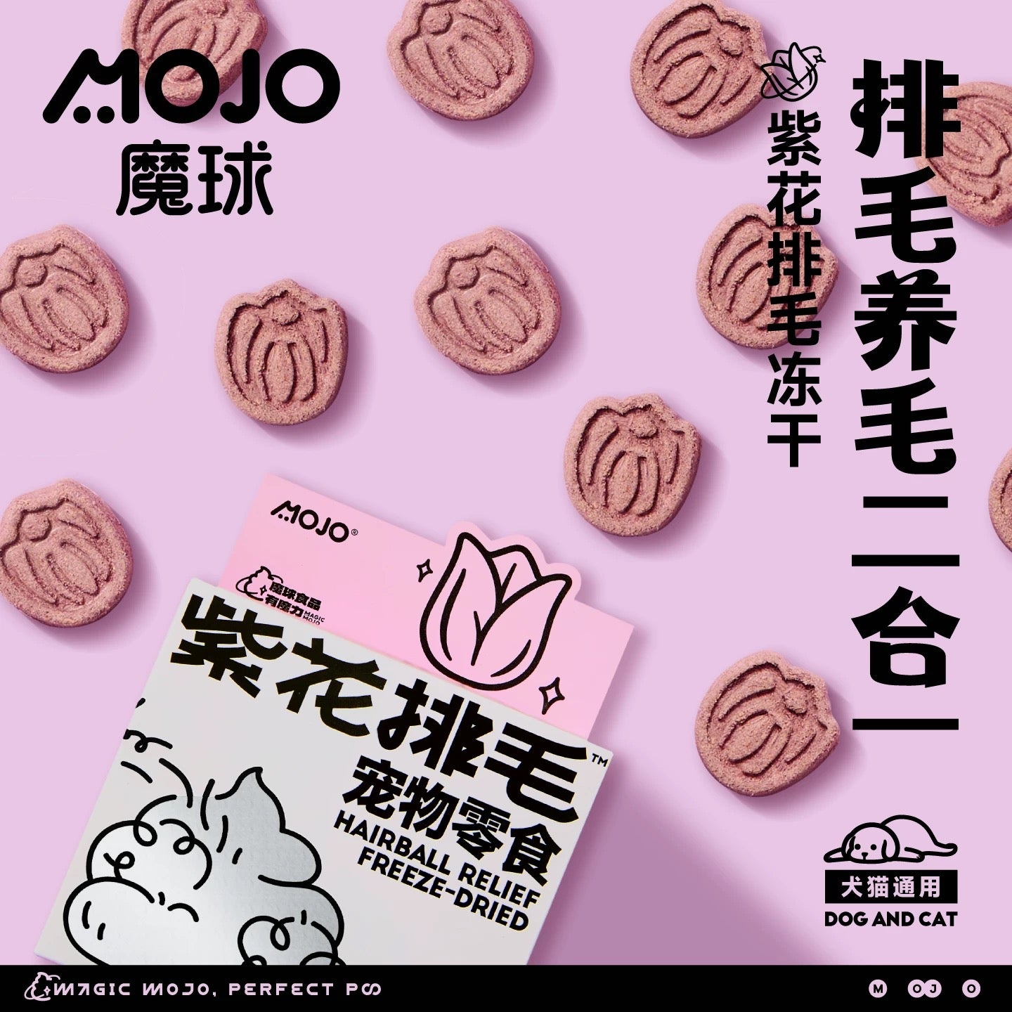 MOJO Freeze-Dried Purple Flower Treats for Cats and Dogs