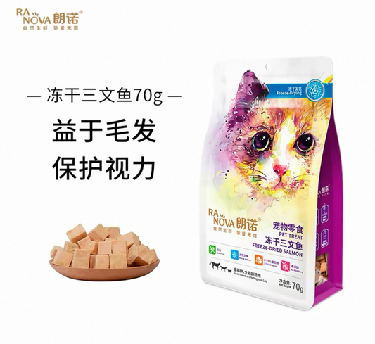 Ranova Freeze-Dried Salmon Cubes for Cats and Dogs 70g