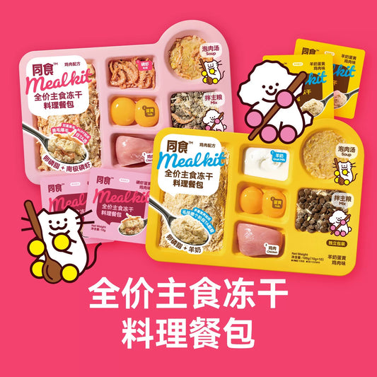 TS Freeze-Dried Meat Floss Complete Food for Cats and Dogs