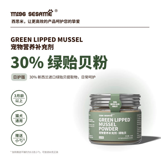 MissSesame 30% Green-Lipped Mussel Powder for Cats and Dogs 20g