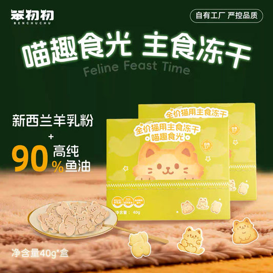 BenChuChu Meow Fun Time Freeze-Dried Complete Food for Cats 40g