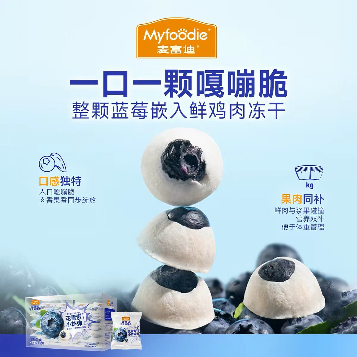Myfoodie Freeze-Dried Fairy Fruit Bomb Treats for Cats and Dogs 20g