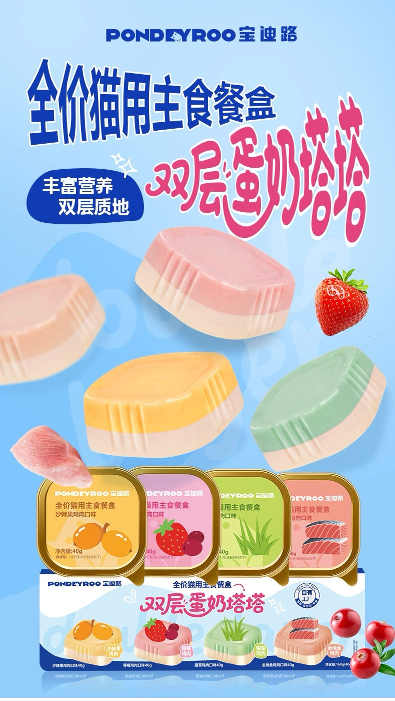 PONDEYROO Double Layer Custard Tart Complete Food for Cats
