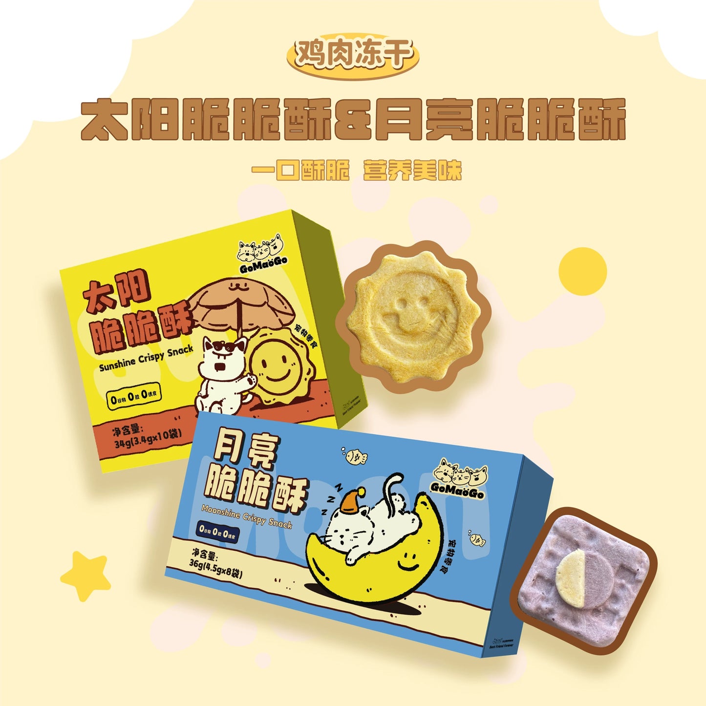 GoMaoGo Sun & Moon Freeze-Dried Treats for Cats and Dogs 36g