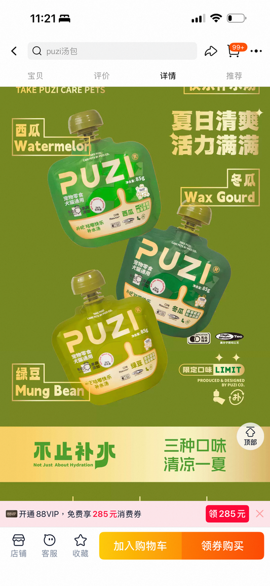 PuZi Hydrating Summer Edition Soup Pouch for Cats and Dogs 85g