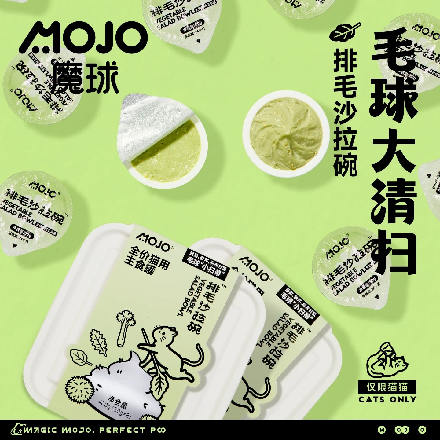 MOJO Hairball Salad Bowl Complete Food For Cats 50g