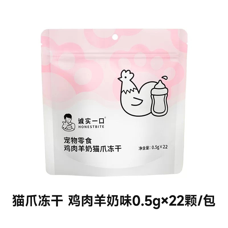 HonestBite Freeze-Dried Cat Paw Treats for Cats and Dogs 22g