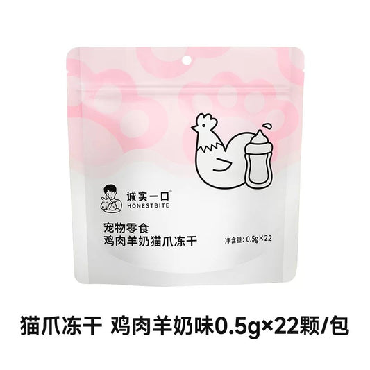 HonestBite Freeze-Dried Cat Paw Treats for Cats and Dogs 22g
