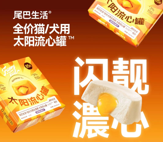 FurryTail Sun-Shaped Lava Complete Food for Cats 65g