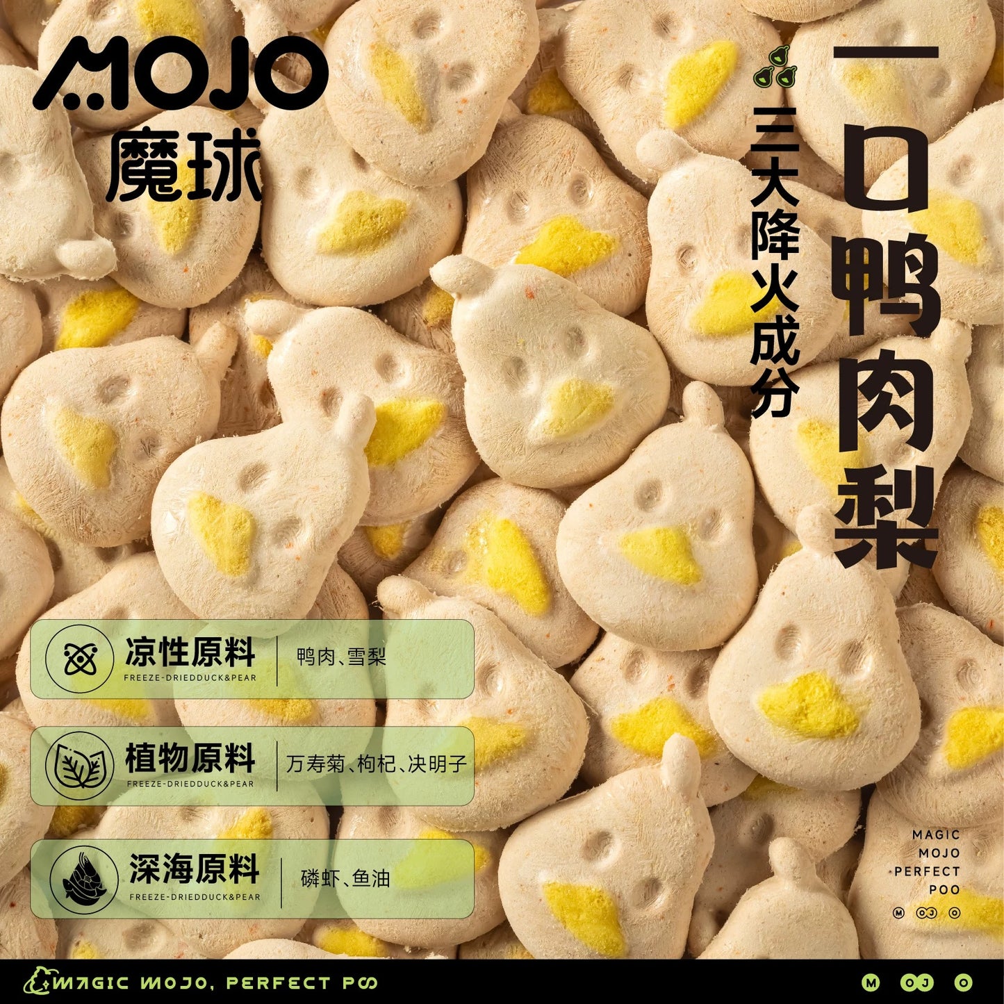 MOJO Duck & Pear Freeze-Dried Treat for Cats & Dogs