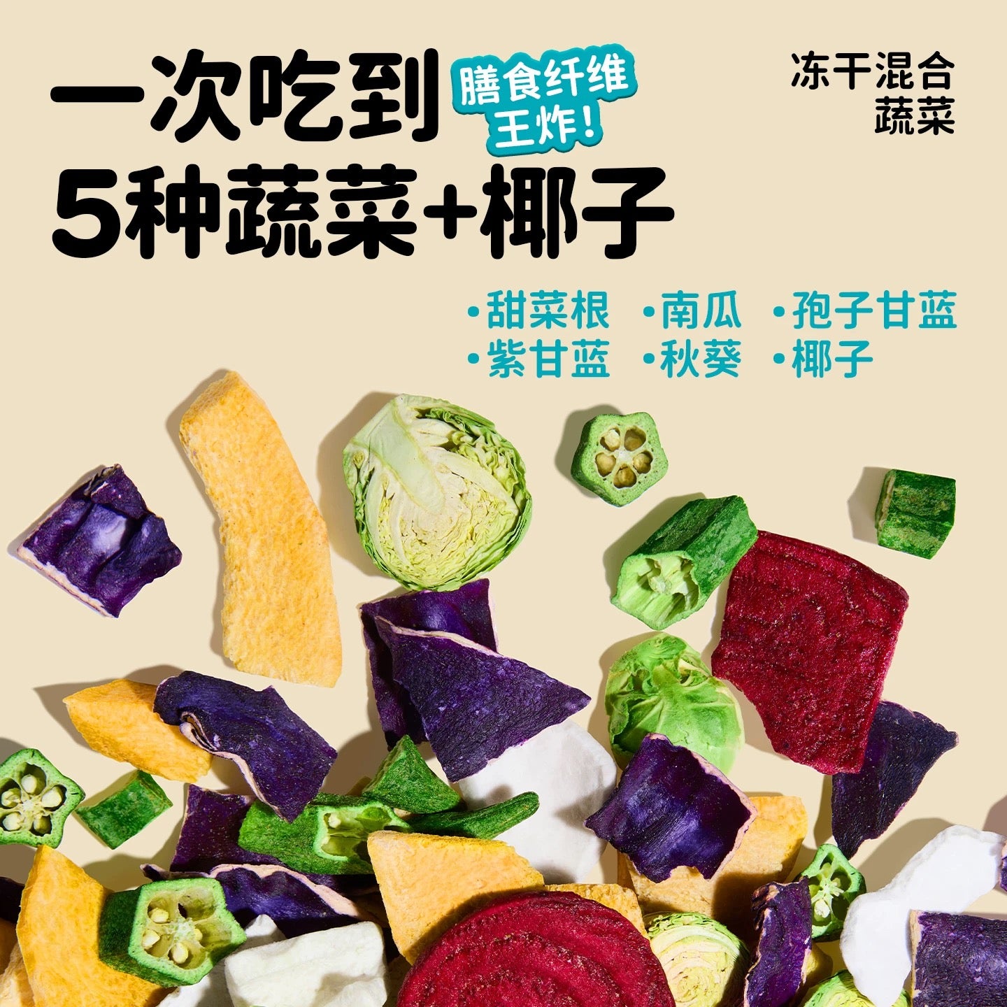 GIMMO Freeze-Dried Veggies for Cats and Dogs