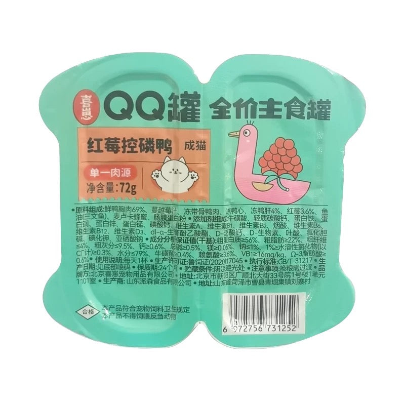 HiCubs QQ Twin Pack Complete Food for Cats 72g