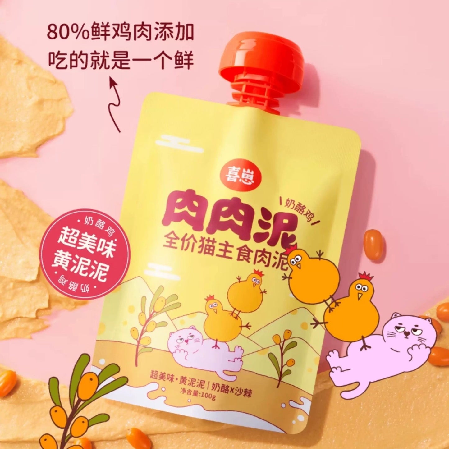 HiCubs Meat Puree Complete Food for Cats Pouch 100g