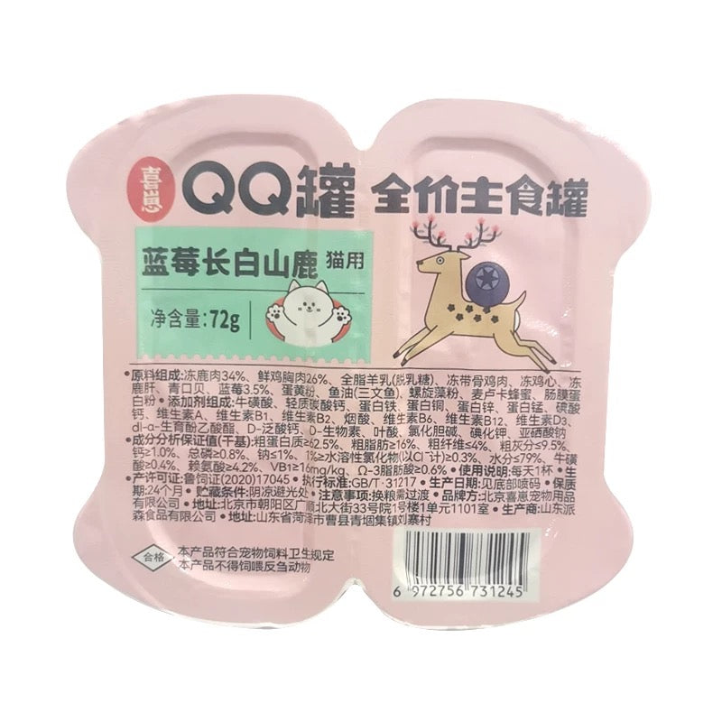 HiCubs QQ Twin Pack Complete Food for Cats 72g