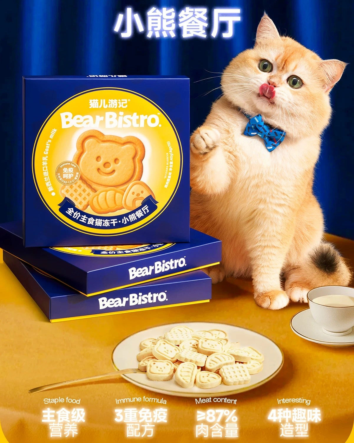 The Cat's Travel Bear Bistro Freeze-Dried Complete Food for Cats 4g