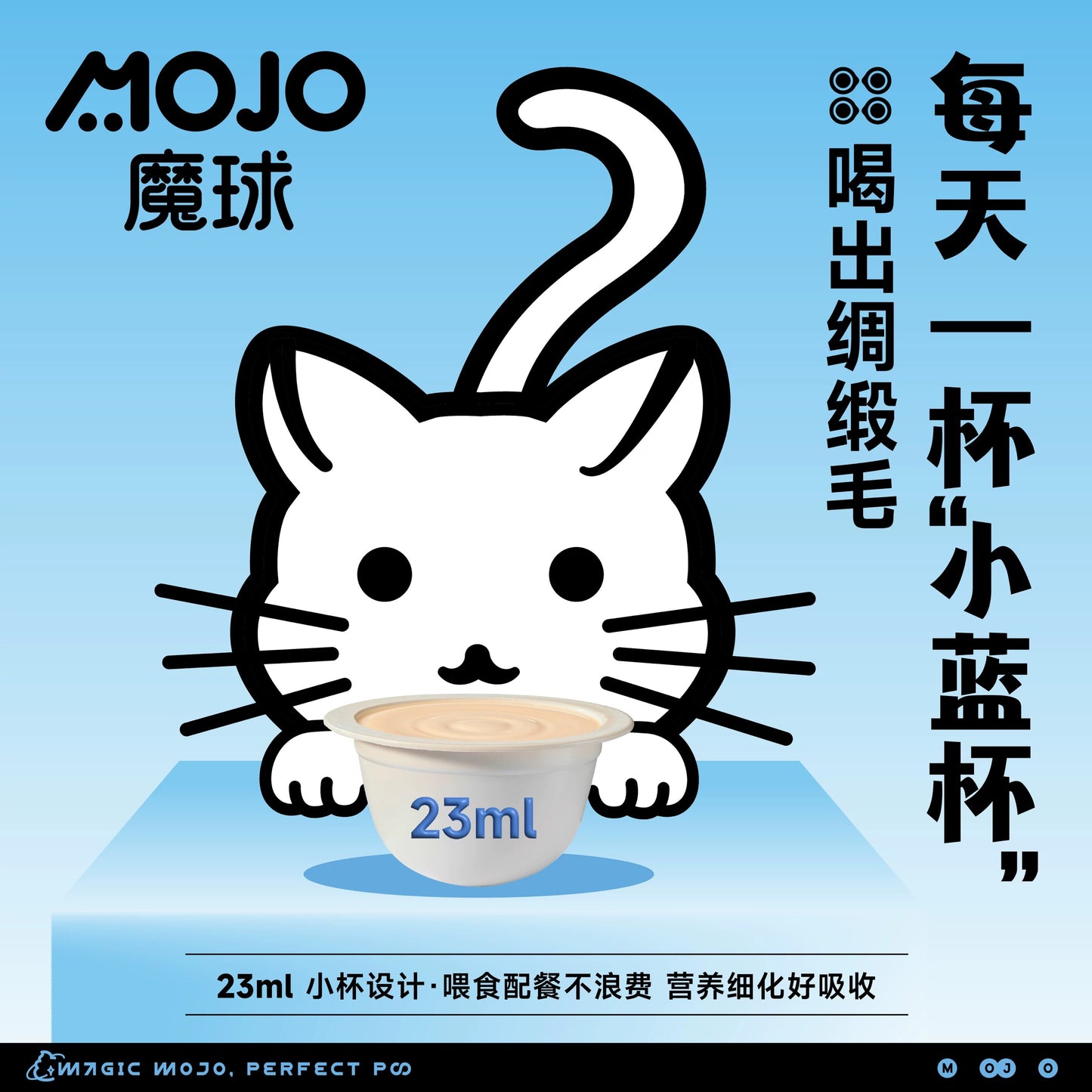 MOJO Fish Oil Milk Cup for Cats and Dogs 23mL