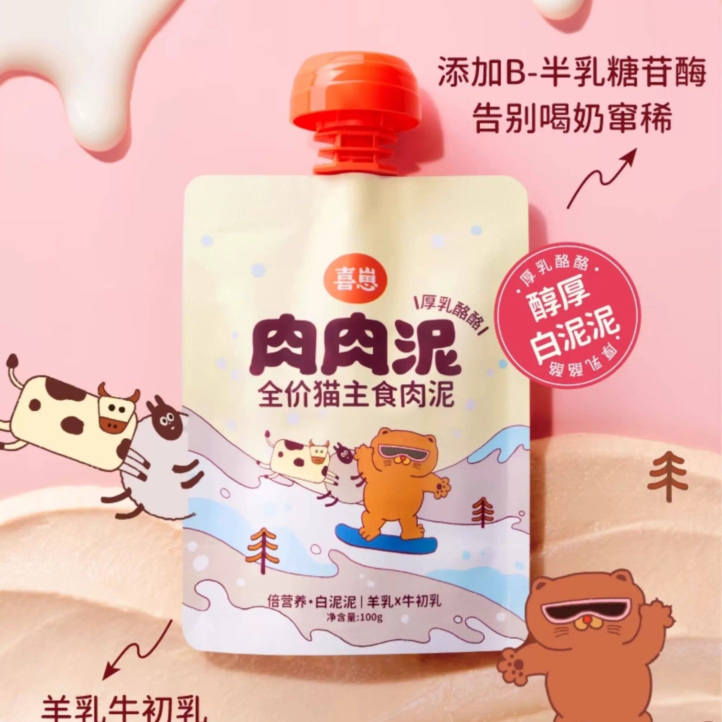 HiCubs Meat Puree Complete Food for Cats Pouch 100g