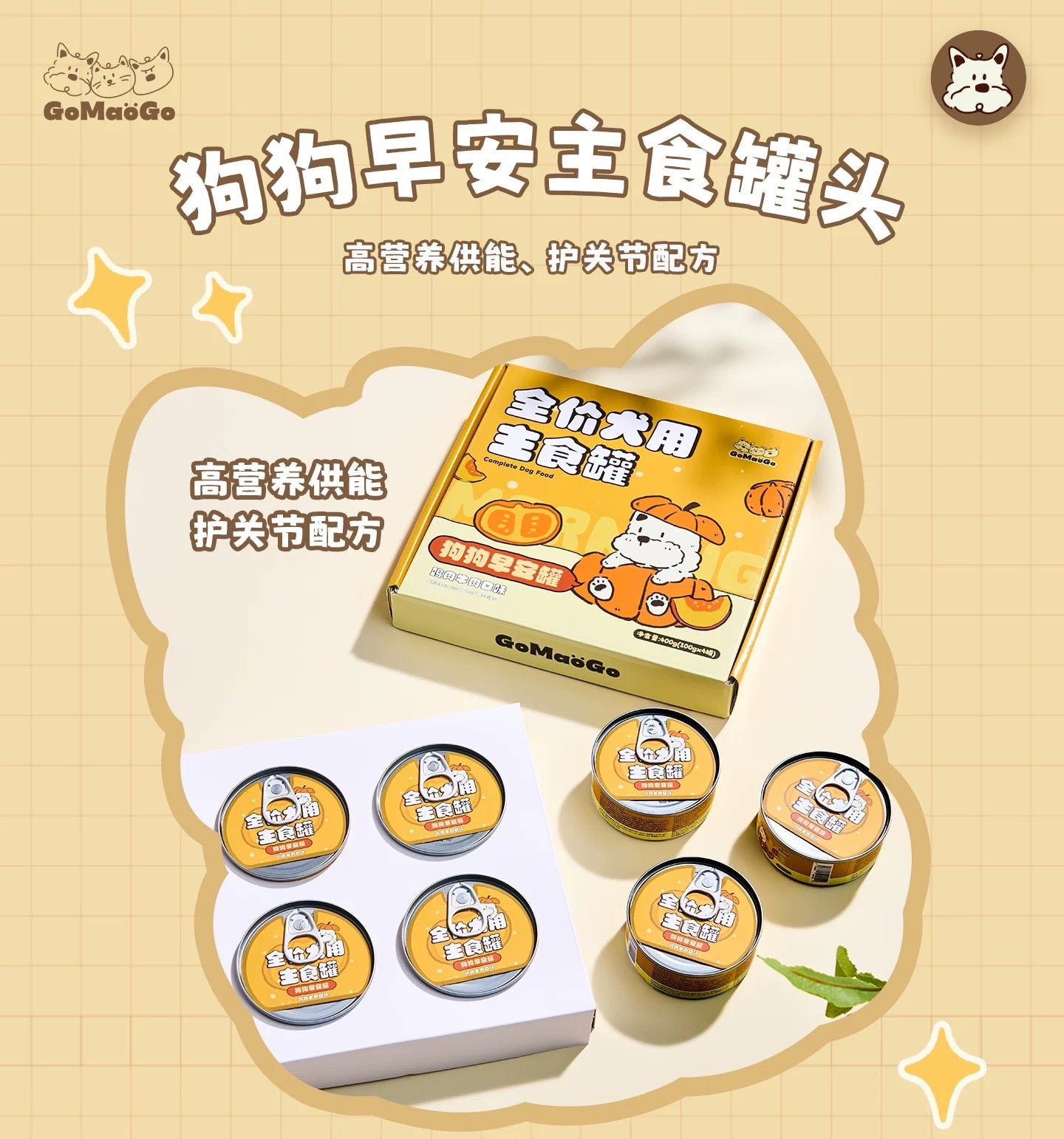 GoMaoGo Good Morning & Good Night Complete Food for Dogs 100g