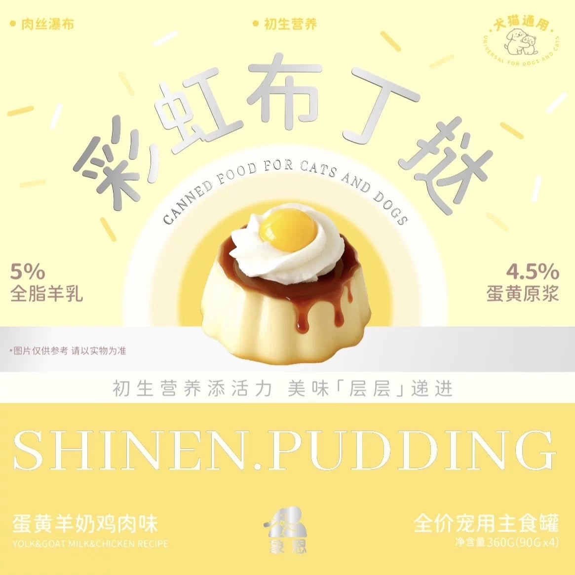 SHINEN Pudding Tart Complete Food for Cats and Dogs 90g