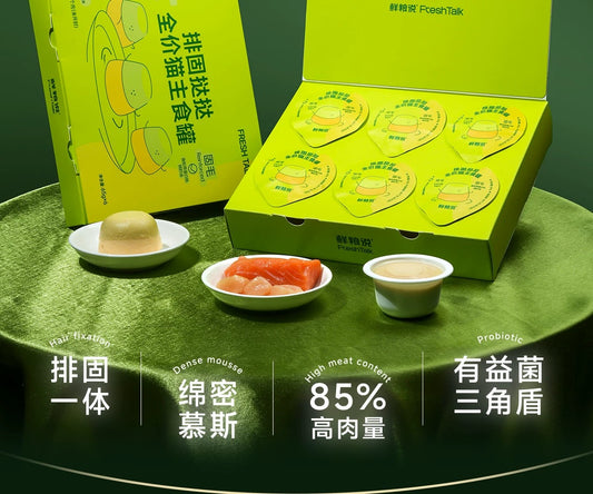 !New! FreshTalk Double Layer Hairball Prevention Complete Wet Cat Food 65g