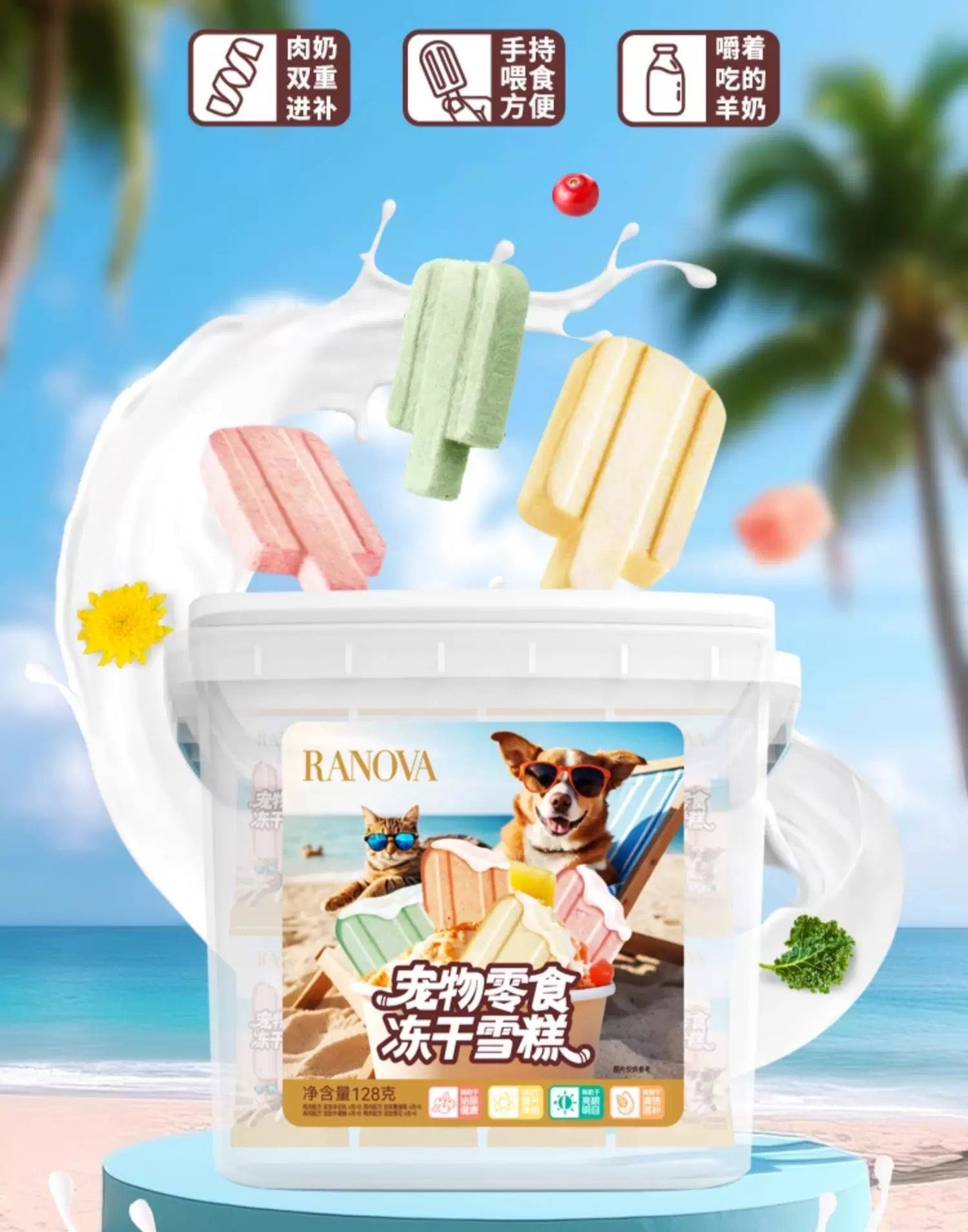 Ranova Freeze-Dried Ice Cream Treats for Cats and Dogs 4g
