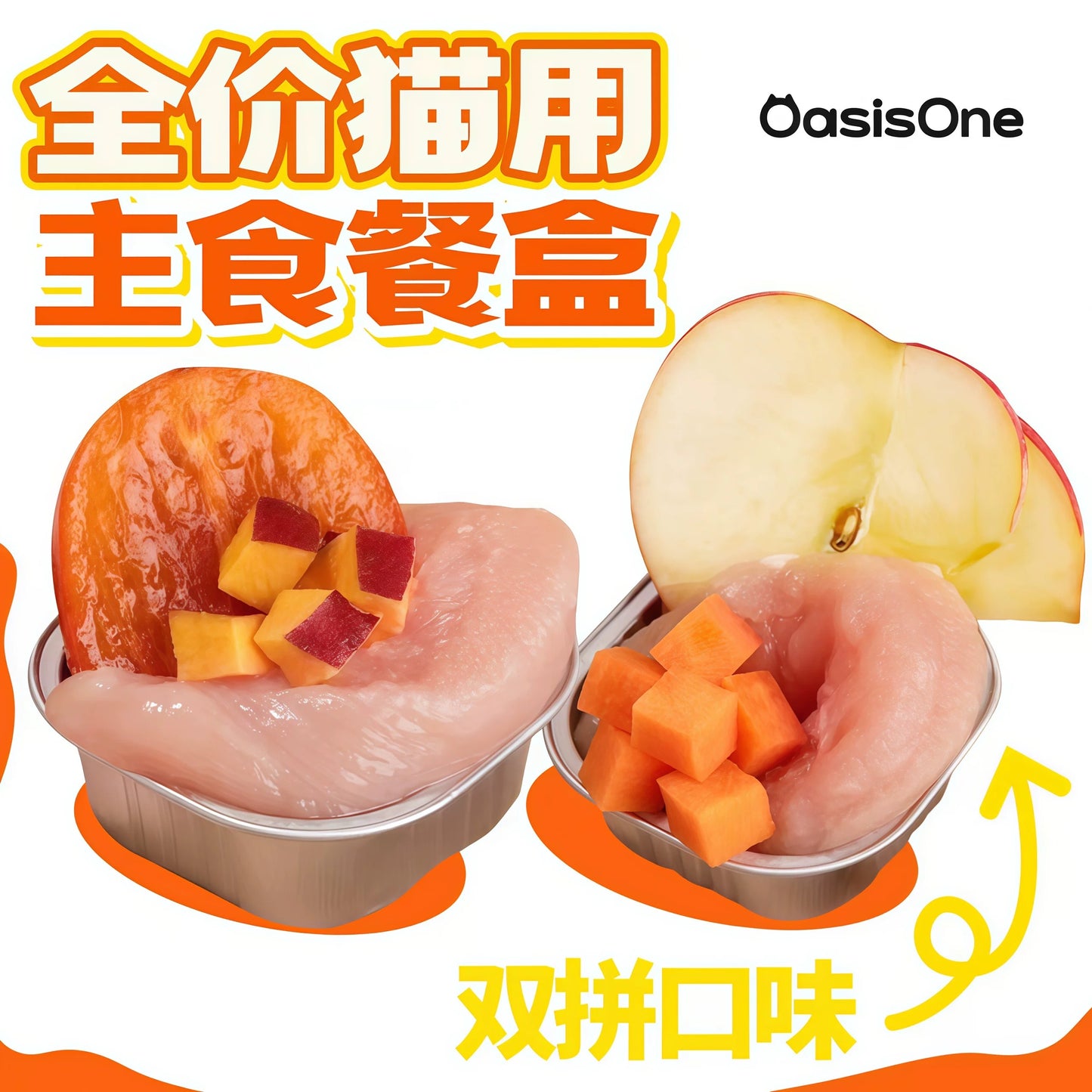 OasisOne Kitty Chef Dual-Colored Complete Food for Cats 40g