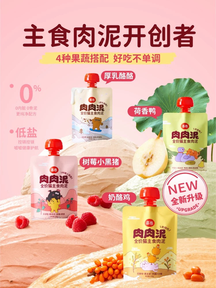 HiCubs Meat Puree Complete Food for Cats Pouch 100g