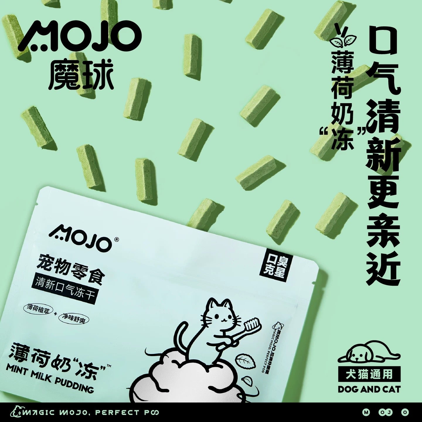 MOJO Mint Milk Pudding Freeze-Dried Breath Treats for Cats and Dogs 25g