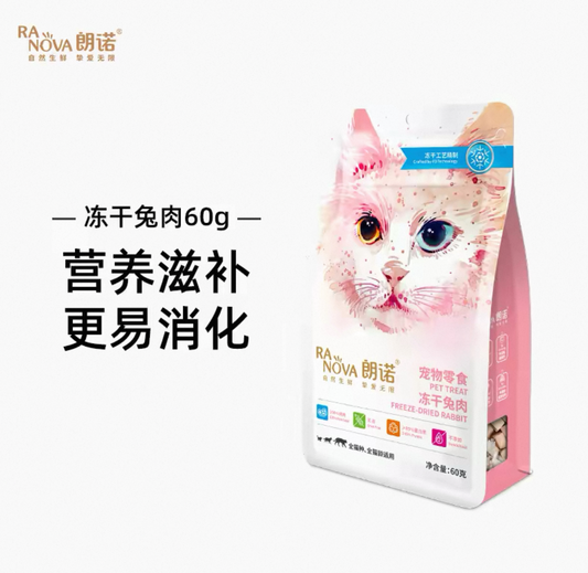 Ranova Freeze-Dried Rabbit Cubes for Cats and Dogs 60g