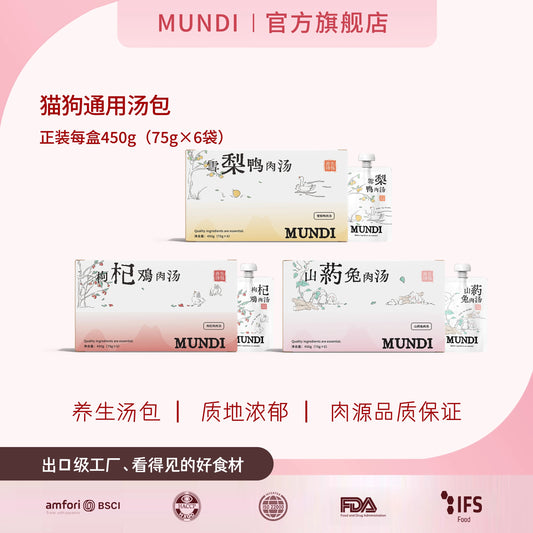 Mundi Nourishing Soup Pouch for Cats and Dogs 75g