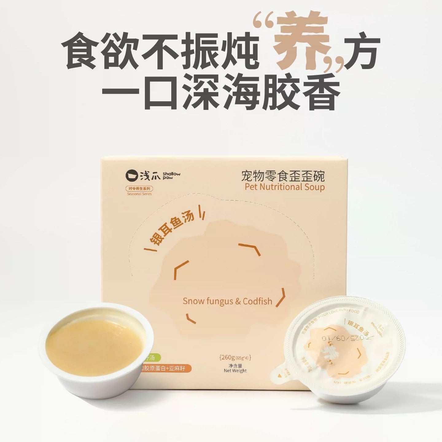 ShallowPaw Seasonal Soup Cup for Cats and Dogs 65g