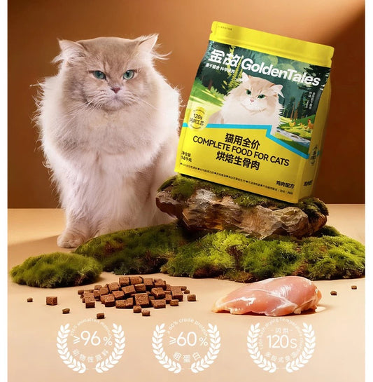 GoldenTales Chicken Baked Complete Food for Cats 1.8kg