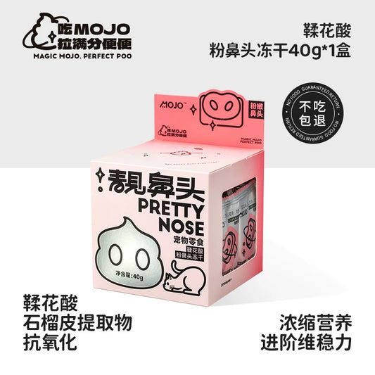 MOJO Freeze-Dried Ellagic Powder Pink Nose Treats for Cats and Dogs 40g